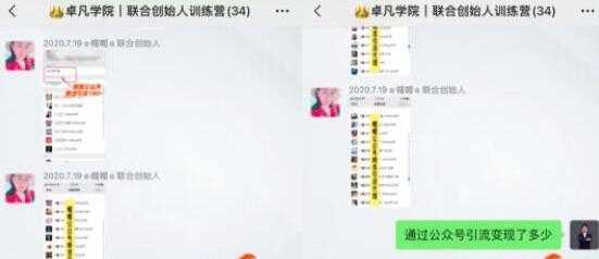 何公子:7天玩转微信公众号被动引流系统,日引100+精准流量-课程网