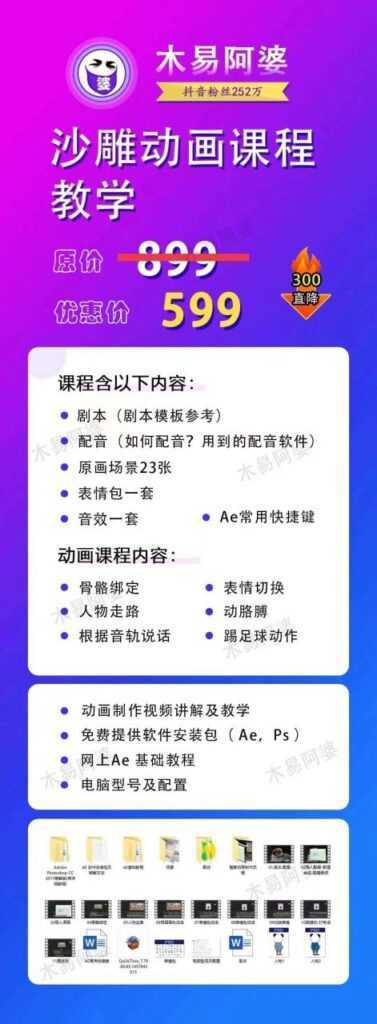 比高中视频项目,目前靠这个项目养了11人团队【视频课程】-课程网