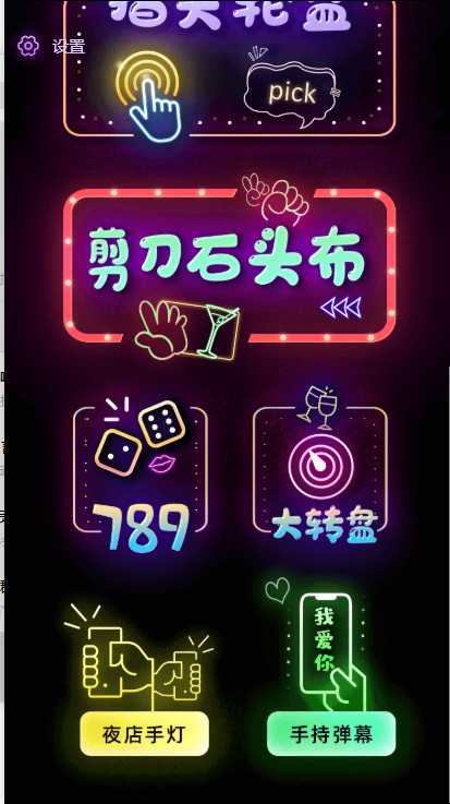 图片[3]-聚会娱乐喝酒游戏小程序，可开流量主，日入100+获得广告收益（教程+源码）-课程网